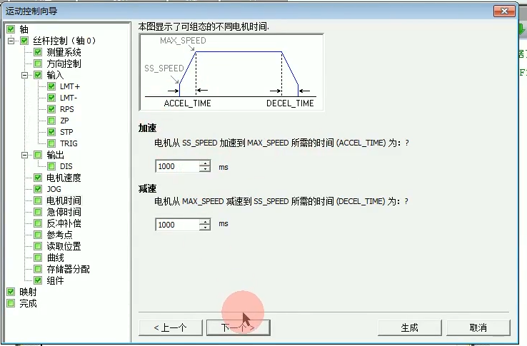 j19加减速时间.png