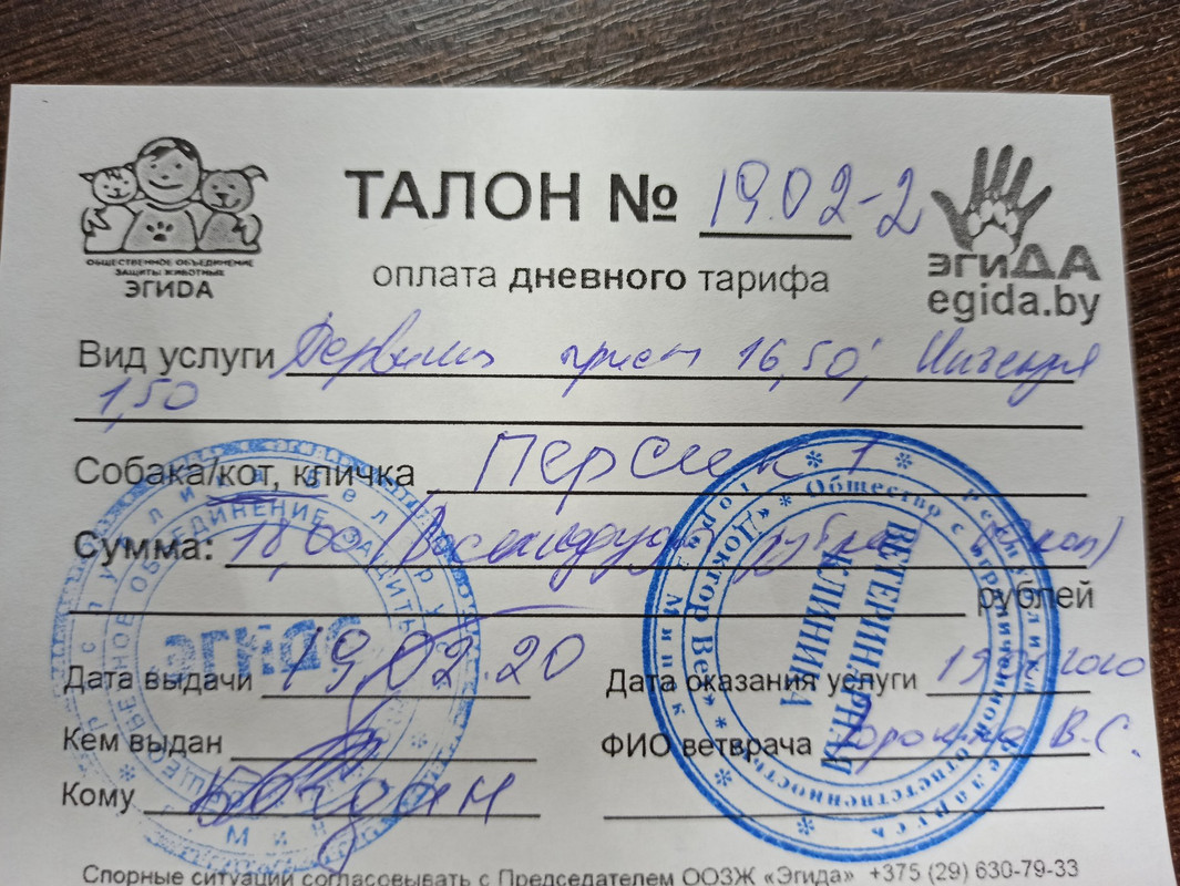 талонПерсик