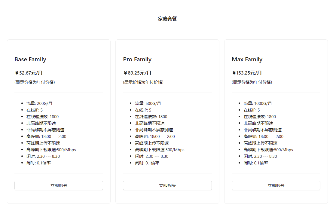 24-7-21-Kuromis-家庭套餐