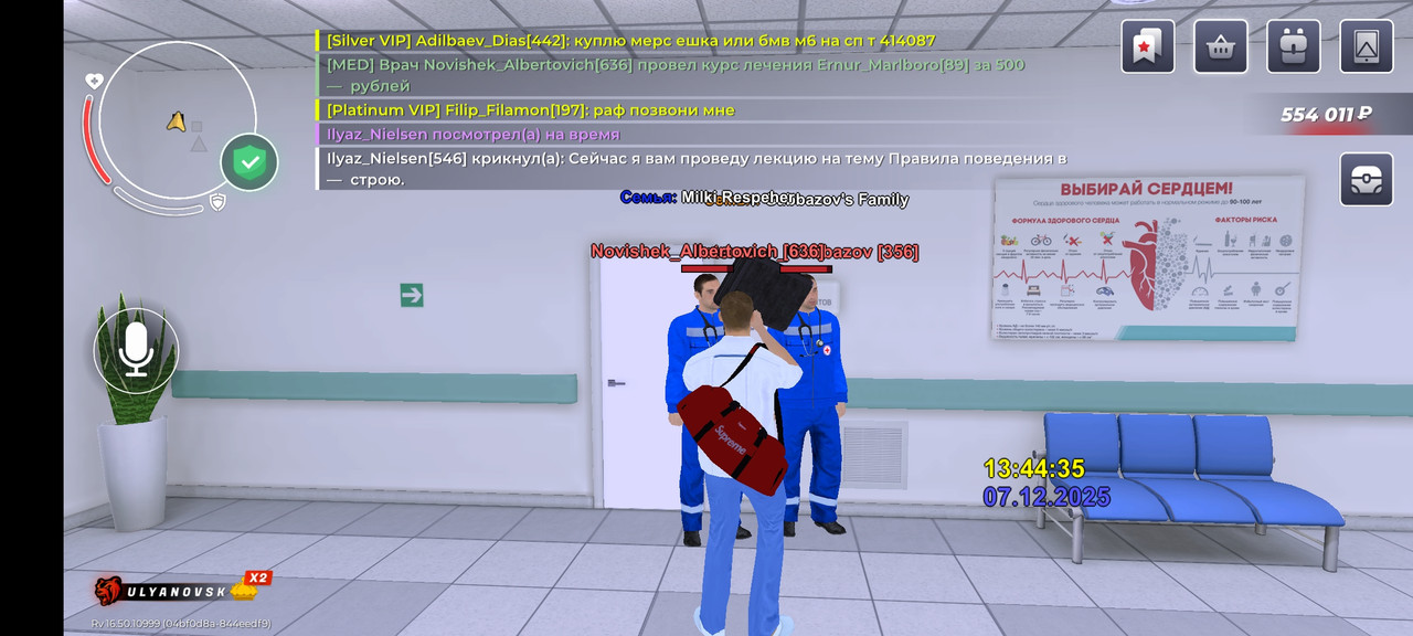 Screenshot 20251207 134436