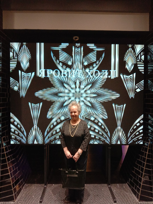 Яровит Холл