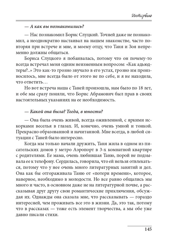20191228-page-0145