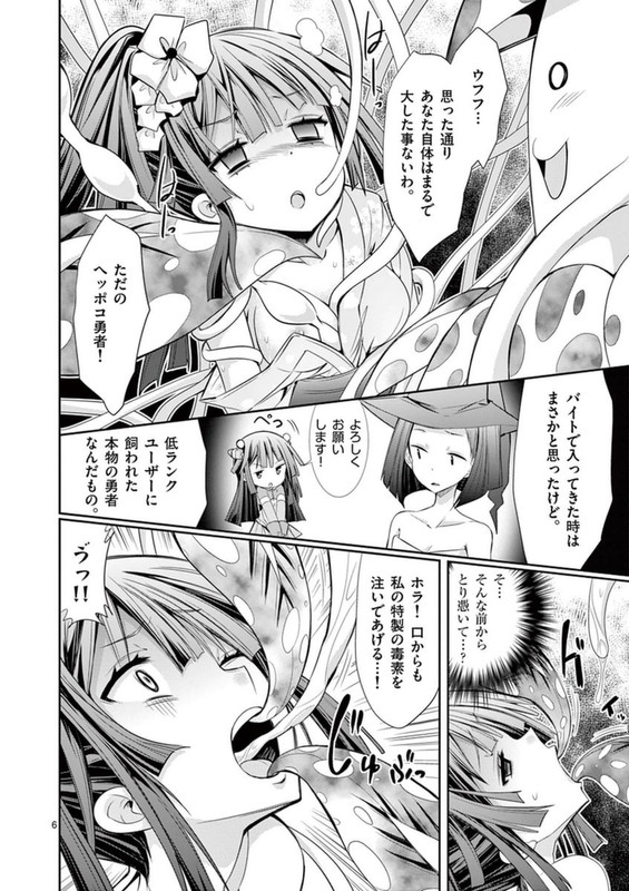 S Rare Soubi no Niau KanojoVol3-21