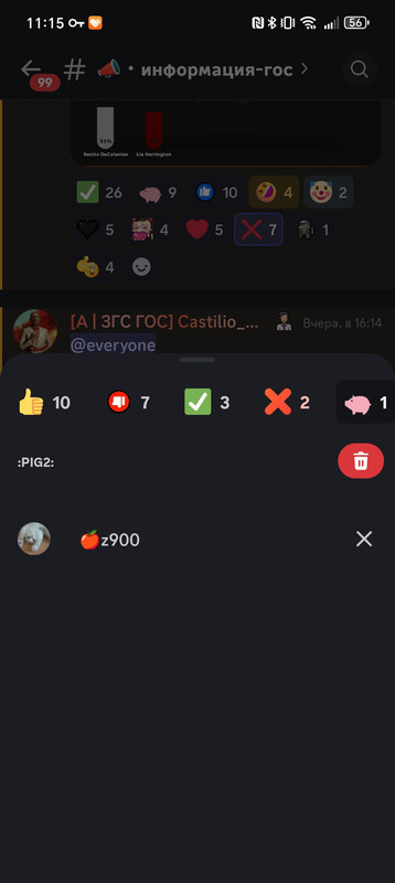 Screenshot 20260217 111508 com discord Main Activity