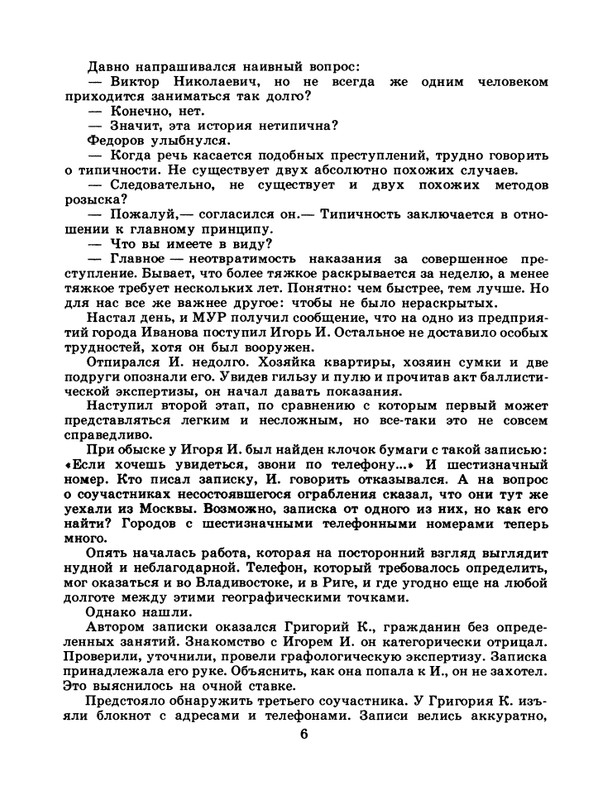 1986-29-page-0008