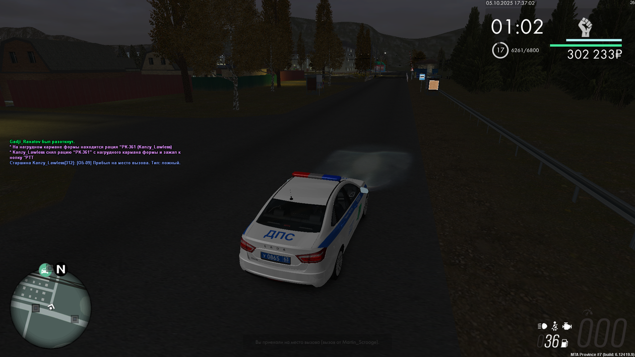 Ложные вызовы  (4)