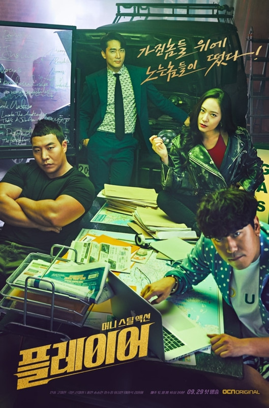 [Resim: The-Player-Poster2.jpg]