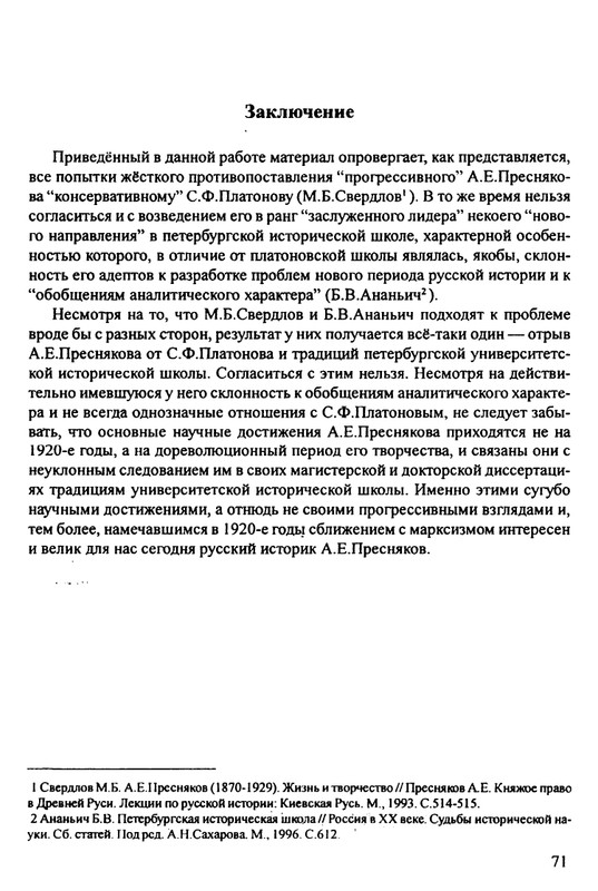 1870-1929-2002-page-0072