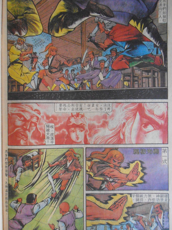 如来神掌：妒殺