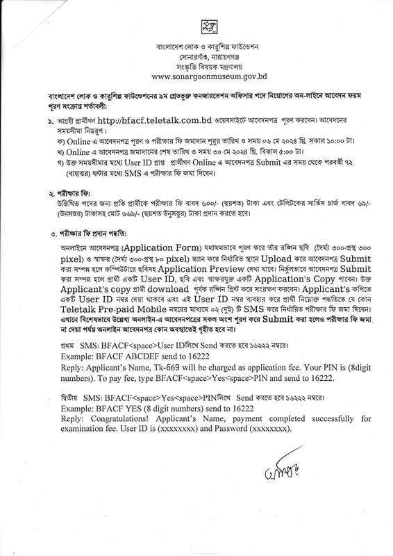 BFACF-Job-Circular-2024-PDF-2