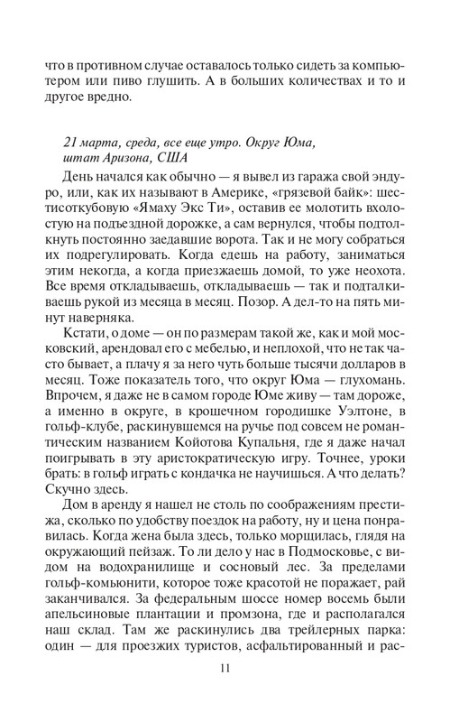 Ya-Edu-Do-U-page-0011