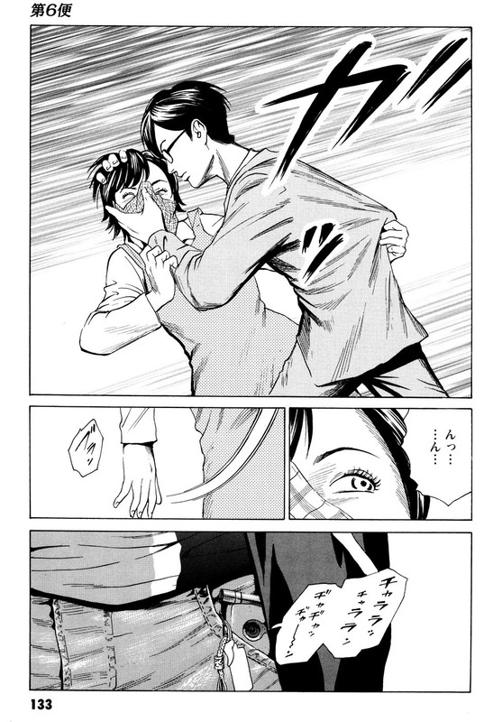 Kurosagi Shitai TakuhaibinVol9-2