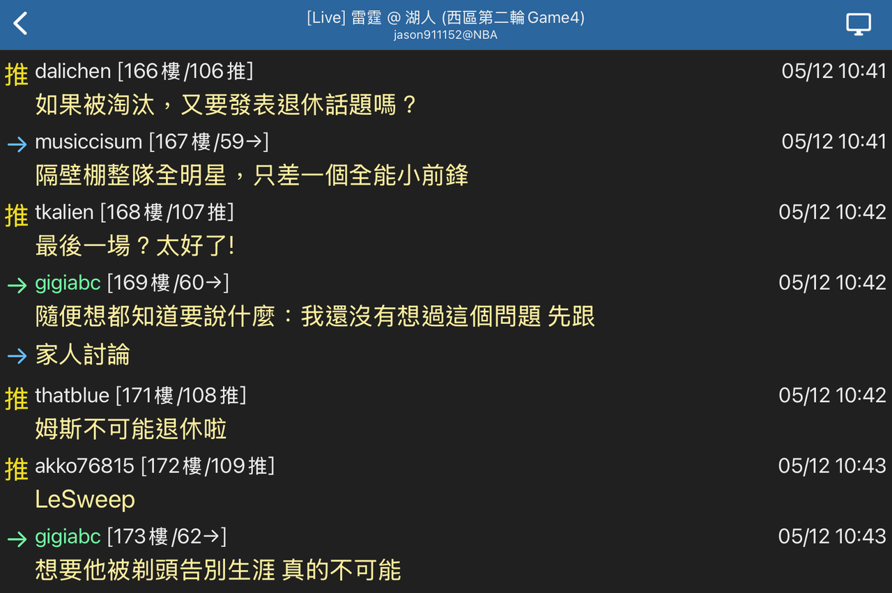 [情報] LBJ談未來：我還不知道，當時機成熟時... - 美國職籃 - PTT.BEST 批踢踢爆文