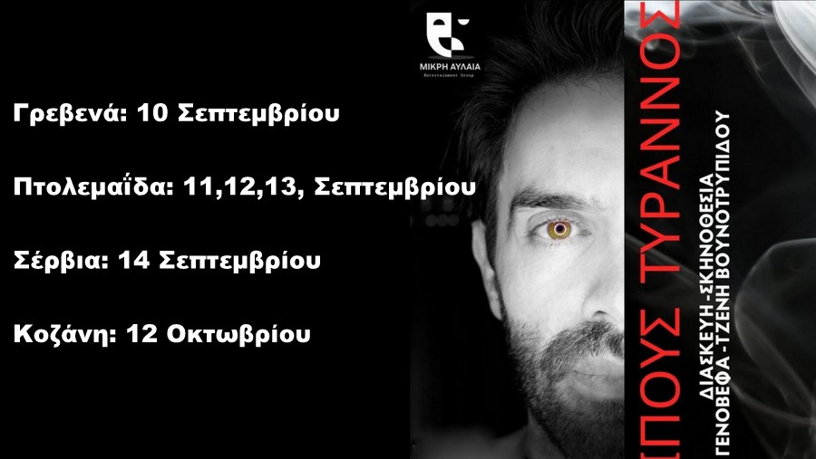 κοζάνη, ειδήσεις, νέα, Πτολεμαΐδα