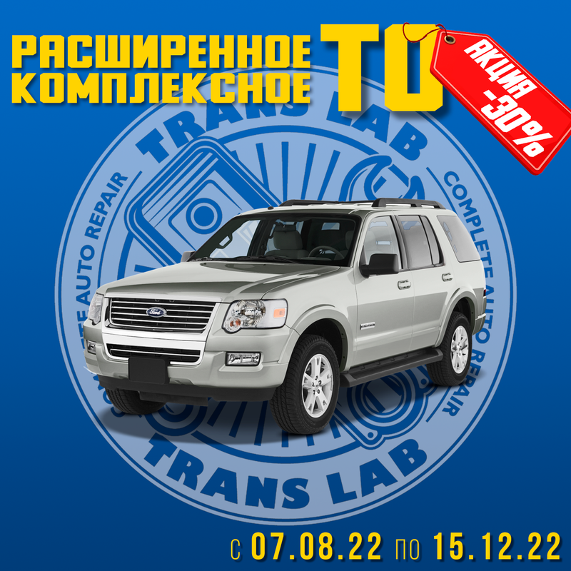 ФордЭксп4Форум