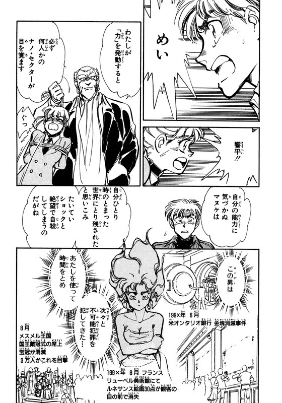 Nano SectorVol1-3