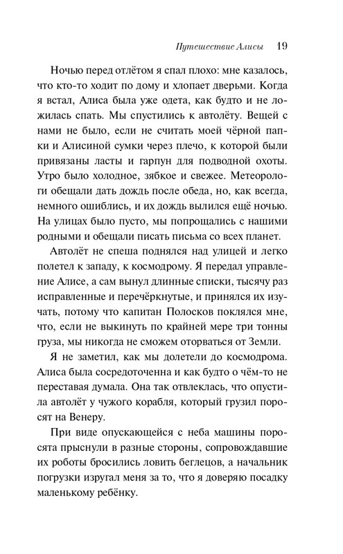 ITD000000001387082-page-0019