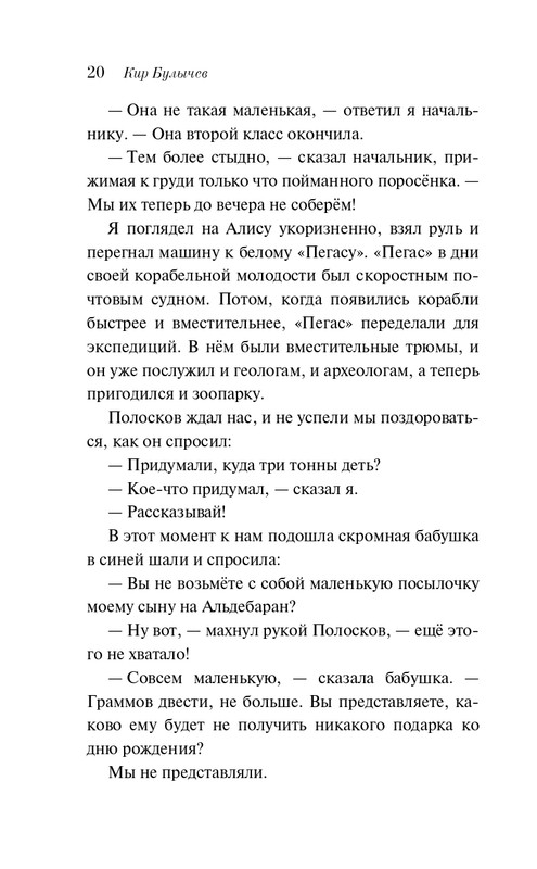 ITD000000001387082-page-0020