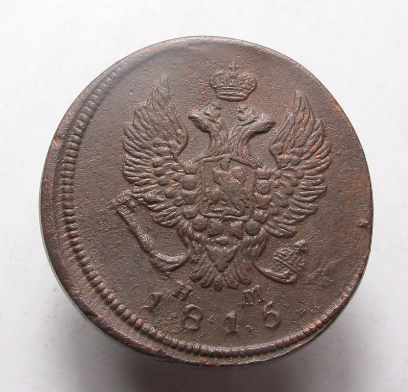 2 коп 1815 02