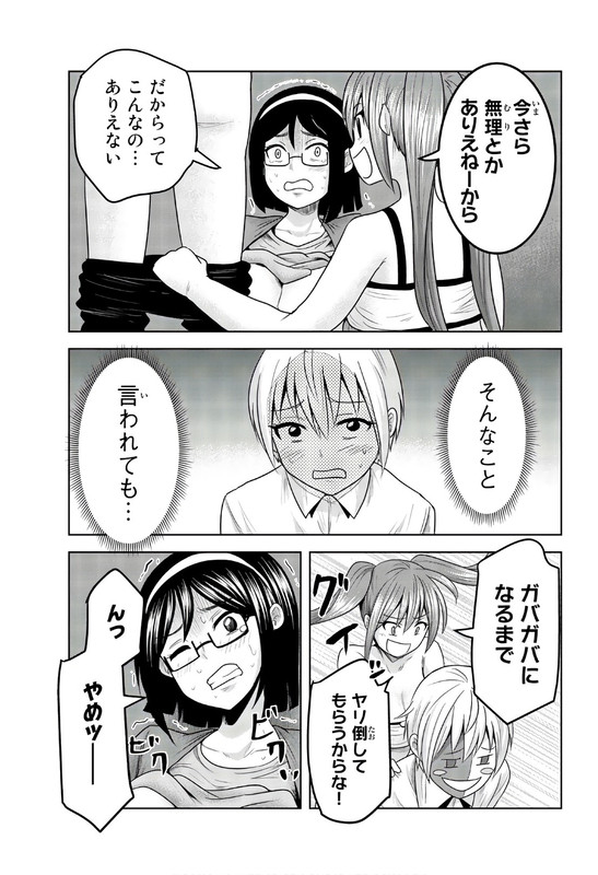 Mina-sama no Omocha desuVol5-8
