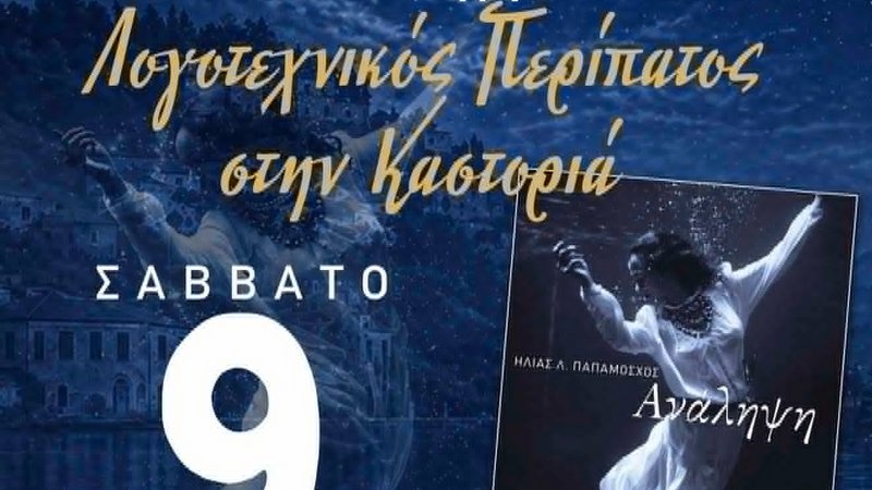 κοζάνη, ειδήσεις, νέα, Πτολεμαΐδα