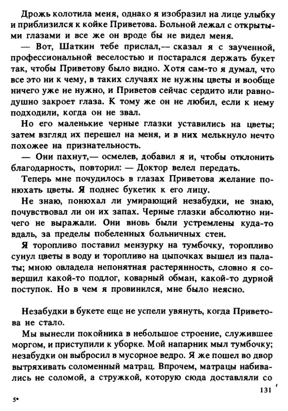 1990-page-0131