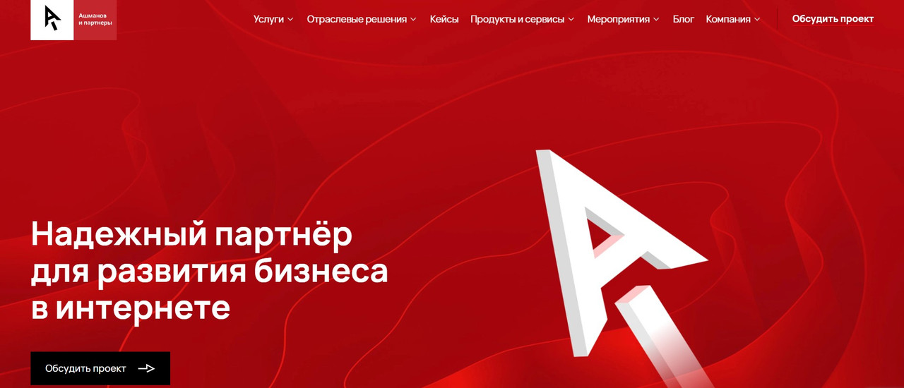 Ашманов и партнеры.