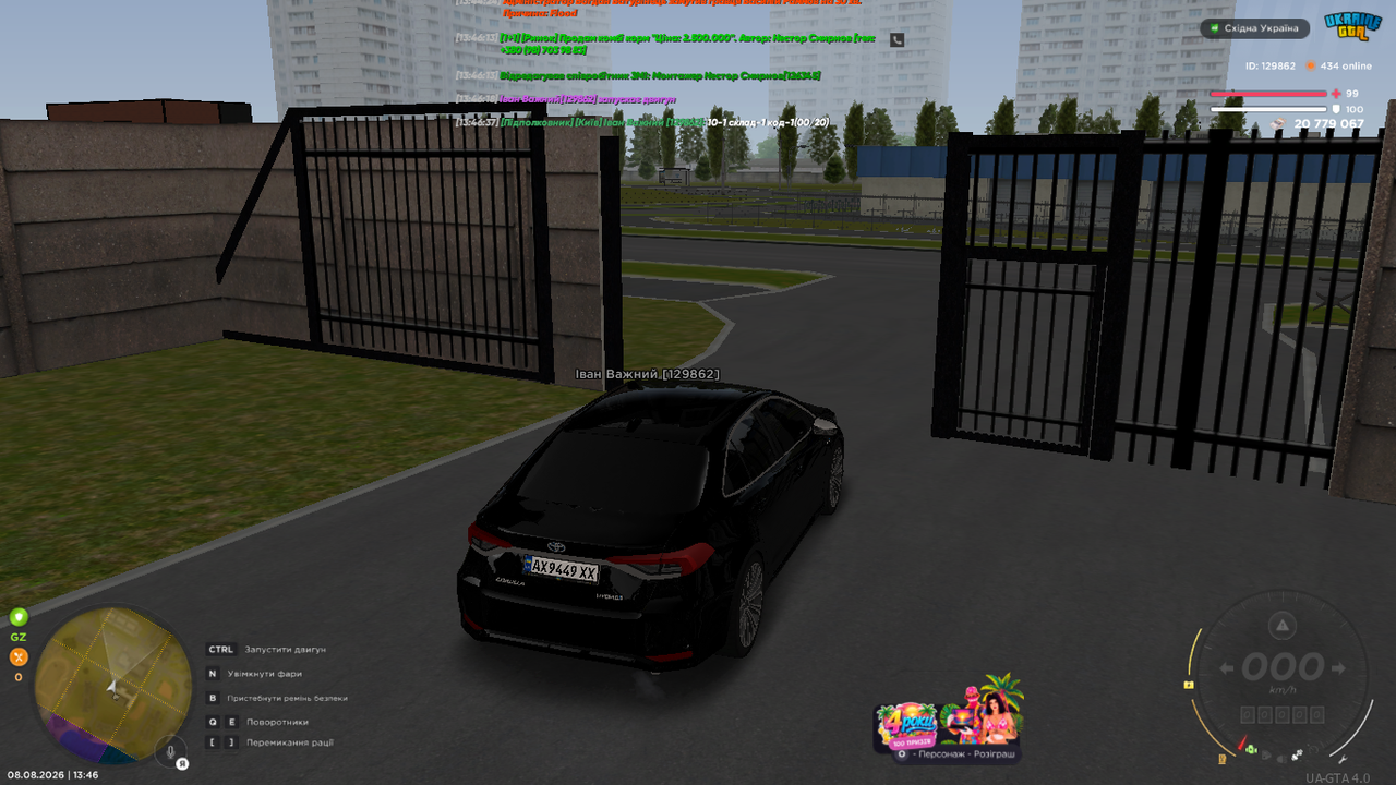 UKRAINE GTA 08 08 2026 13 46 39
