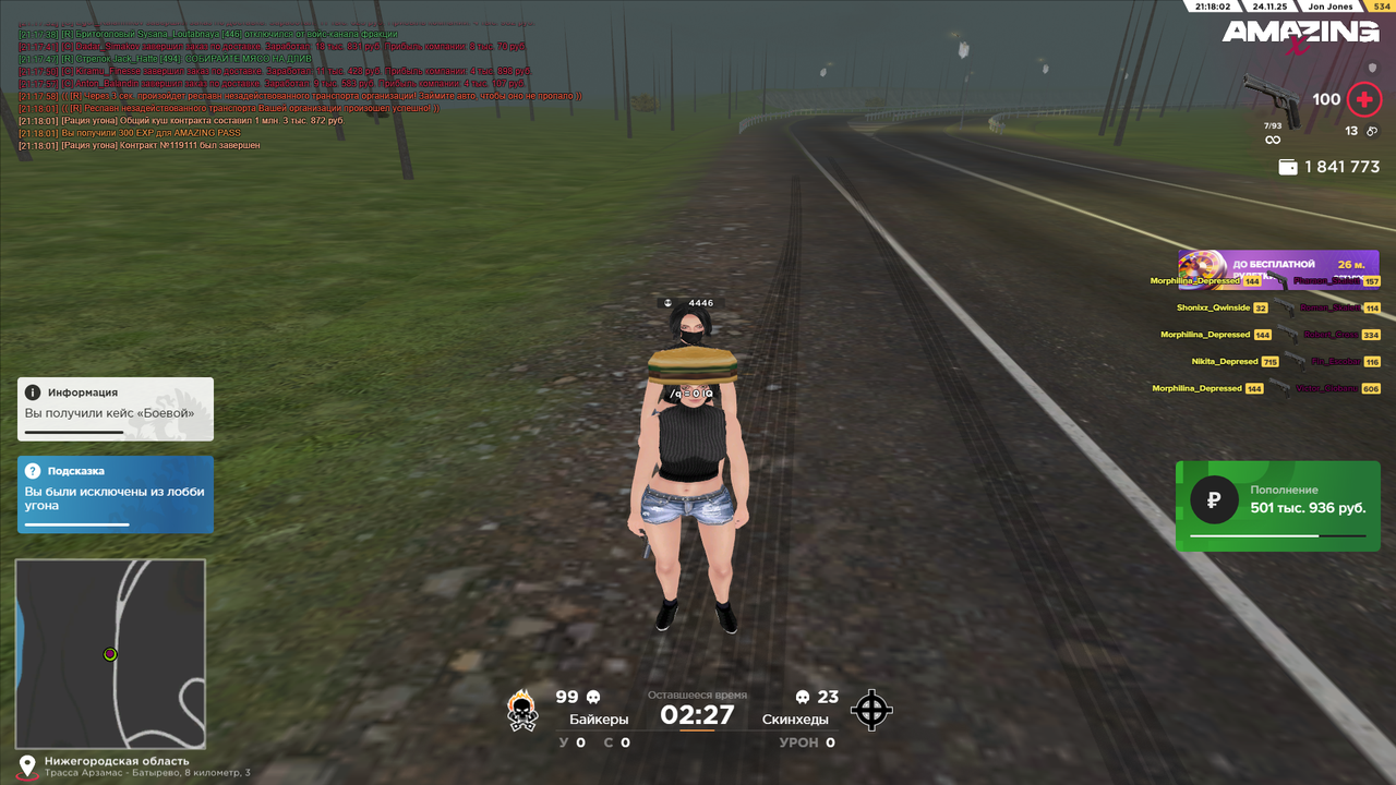 Снимок экрана (1071)