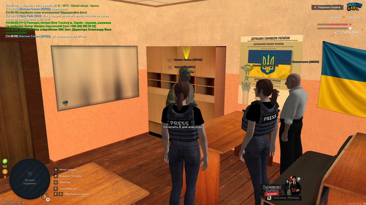 UKRAINE GTA 06 11 2025 14 39 03