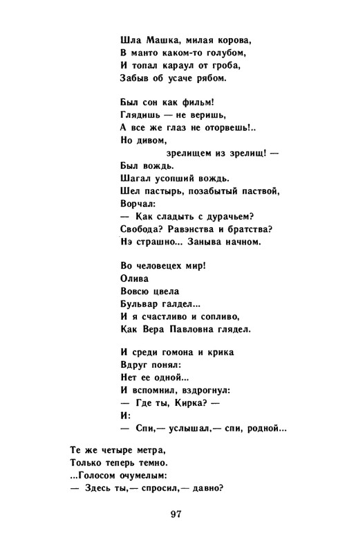 kornilov-polza-vpechatleny-1989-page-0099