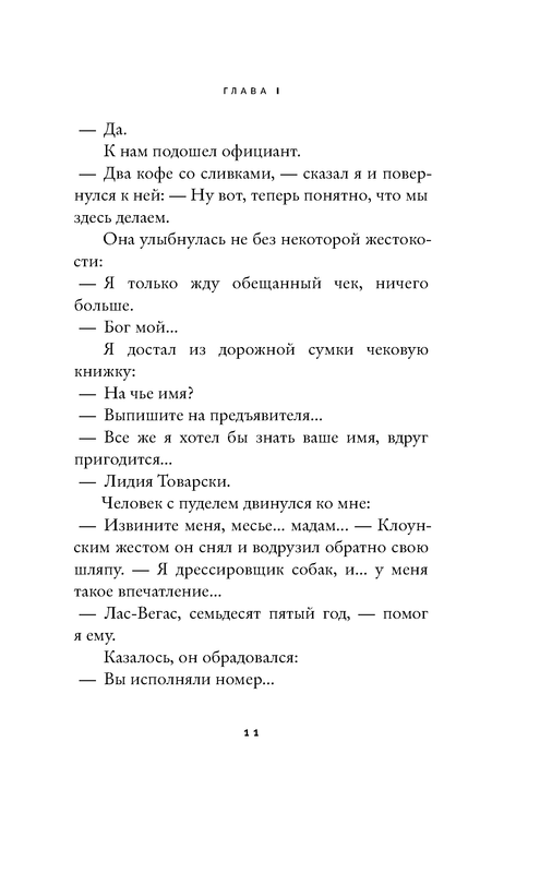 p0011
