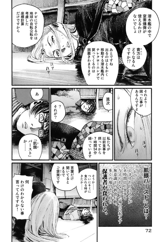 Halcyon LunchVol2-3