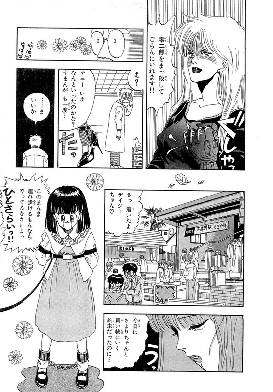 Misutenaide DaisyVol1-21