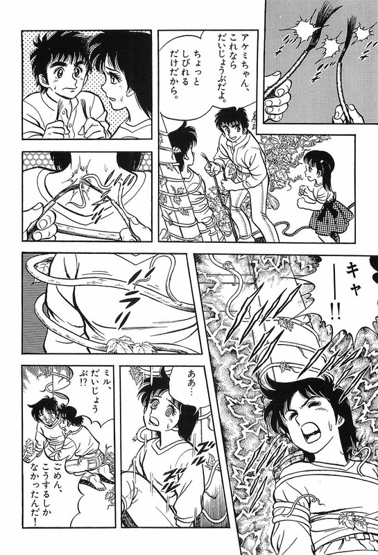 Nanka YoukaiVol4-4
