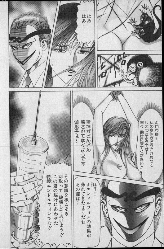 Kouryuu no MimiVol10-15