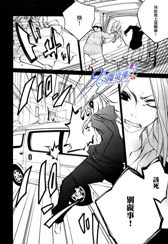 Karigari!Chap9-3