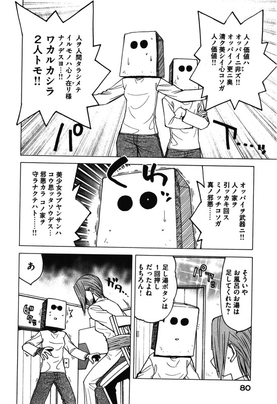 RabuyanVol17-2