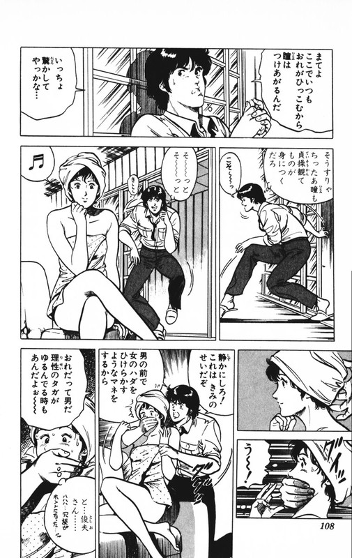 Cat's EyeVol14-1
