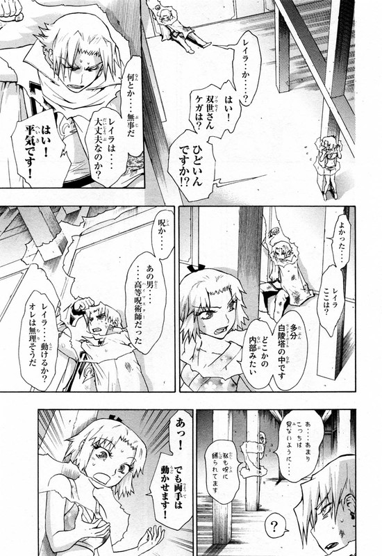 RyuuganVol8-10