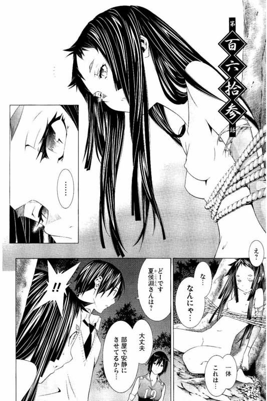 IkkitousenVol24-5