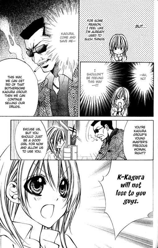 Iinchou no HimegotoVol2-4