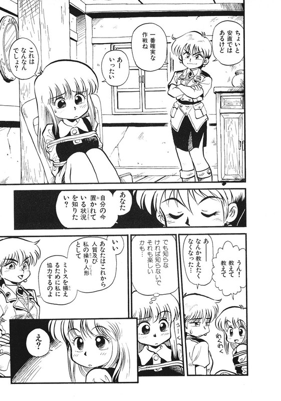 Soreike!! ChanponVol2-1