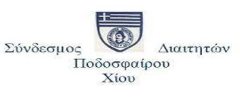ΣΥΛΛΥΠΗΤΗΡΙΑ ΣΤΟΝ ΣΤ. ΣΤΟΥΠΑΚΗ 