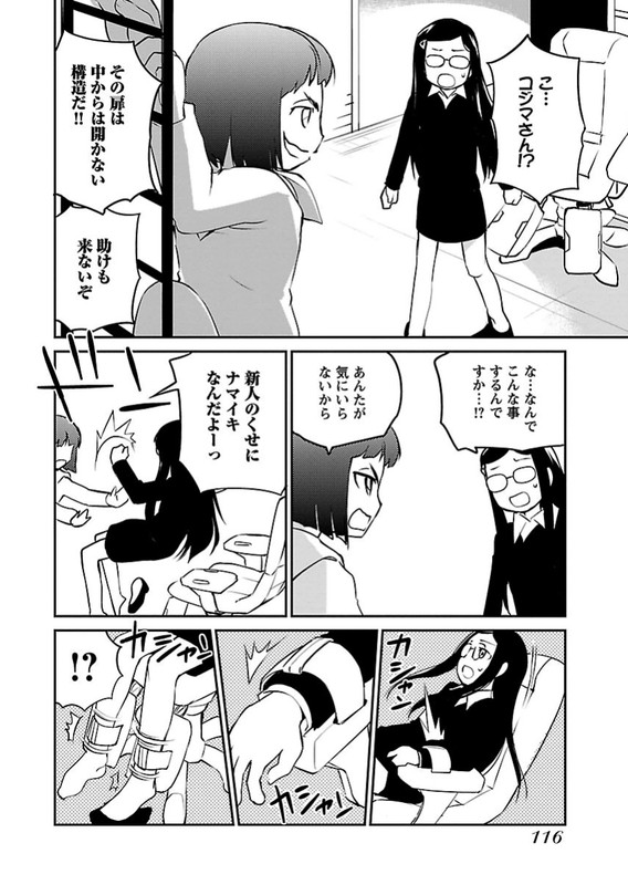 Otona no OmochaVol1-12