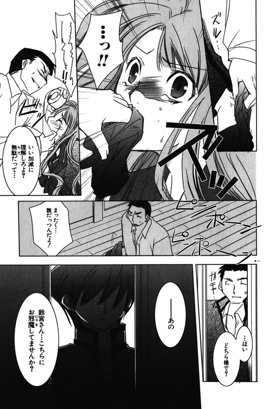 Satsujin Club RevengeVol2-4