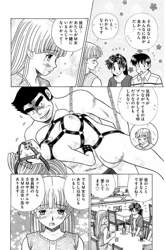 Futari EcchiVol67-3