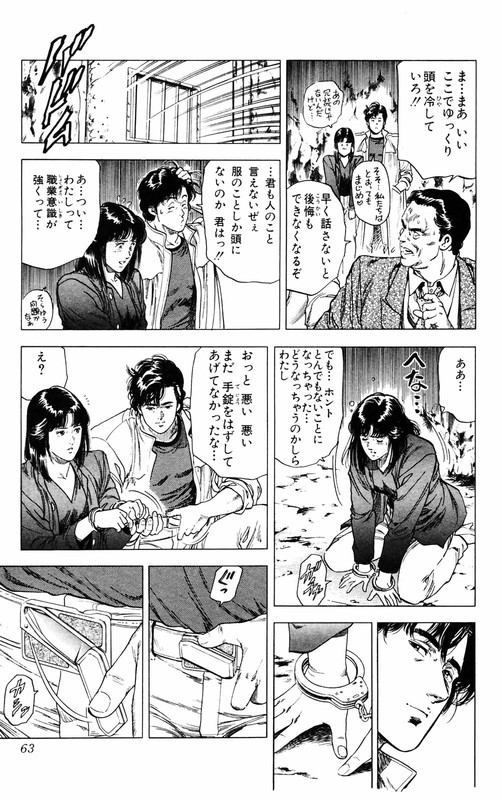 City HunterVol27-6