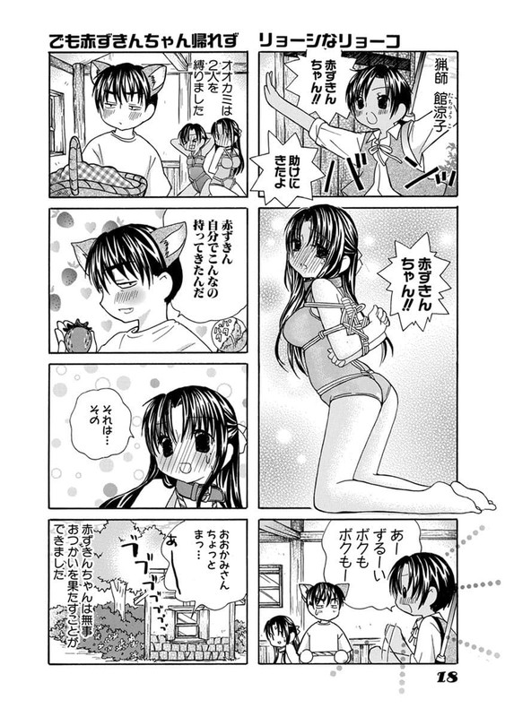 Nana to Kaoru - Pink PureVol1-6