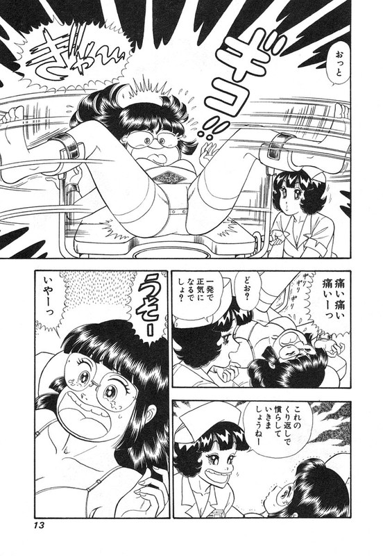 Amai SeikatsuVol29-5